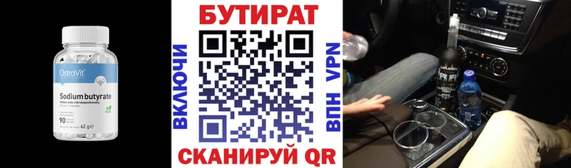 Бутират BDO 33%  Купить закладки  Серафимович 