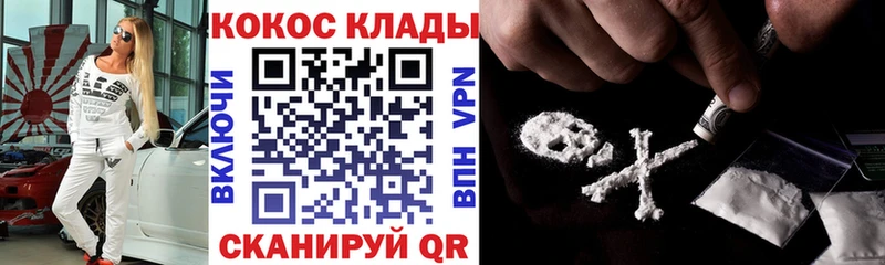 КОКАИН VHQ Серафимович