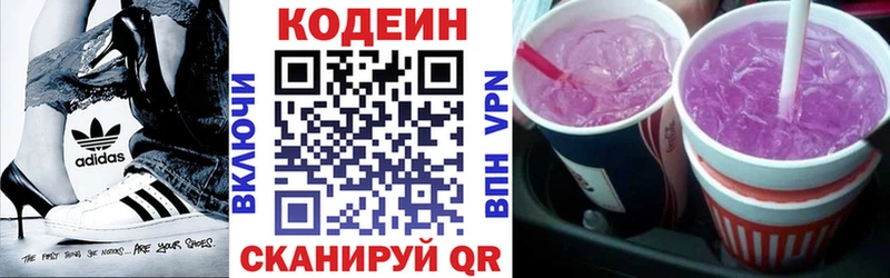 Кодеиновый сироп Lean напиток Lean (лин) Купить закладки Серафимович