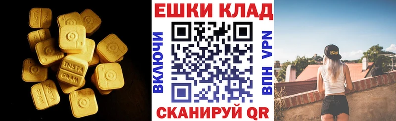 Купить где  Серафимович  Экстази XTC 