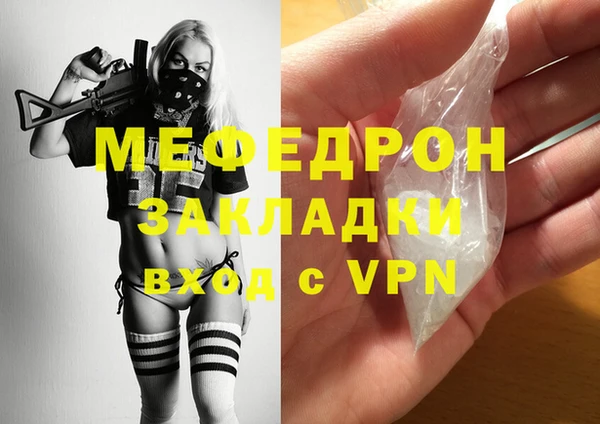 мефедрон VHQ Пролетарск